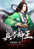 界王神实力相当于超几