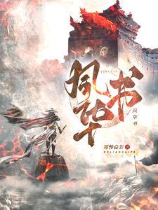 风华书院初中部
