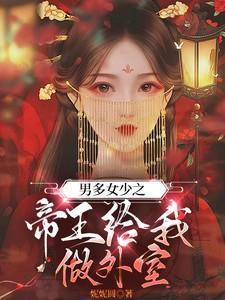 古言这辈子我要享受人生免费阅读全文