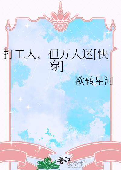 打工人打工魂打工才是人上人