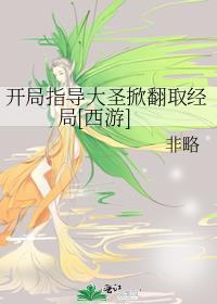 大圣西游开局求雨引四海龙王