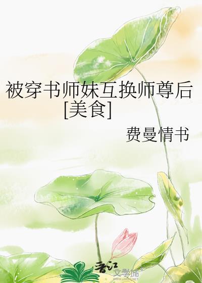 穿书后我被师尊迷成弯的了