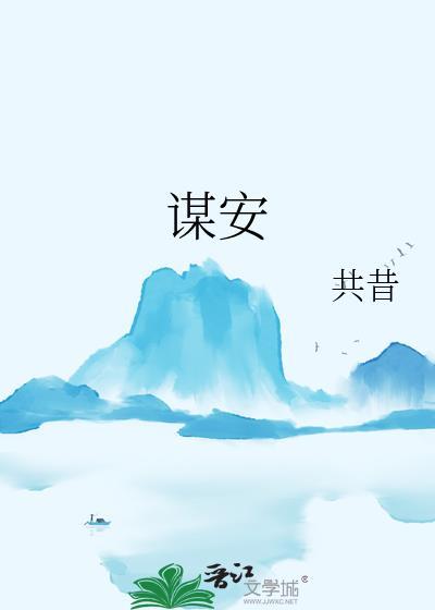谋安三窟最正确生肖