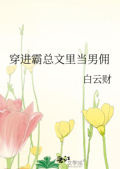 我的上司是人鱼全文免费阅读