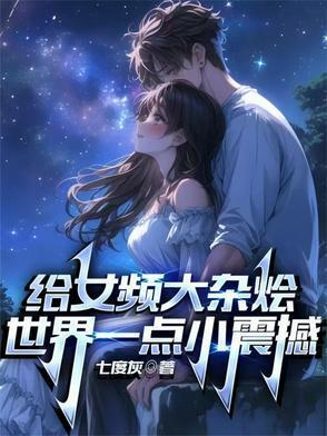 女频发什么网站比较好?