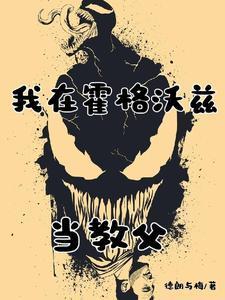 霍格沃茨同级生