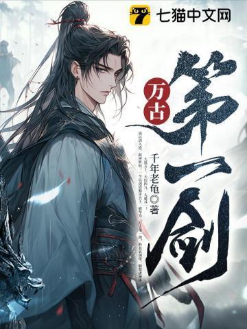 万古第一剑帝叶北玄