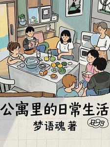 公寓房间有哪些用途