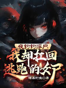 夜钓鱼浮