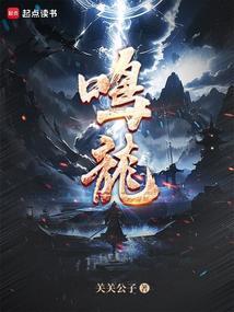 鸣龙百科