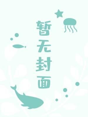 和老婆结婚三个月了by一只大雁